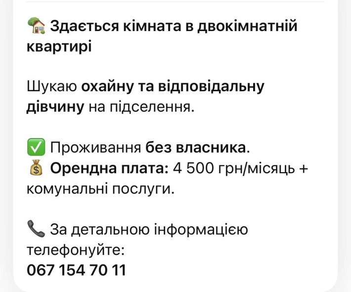 Здається 1 кімна в 2 кімнатній квартирі - фото 1