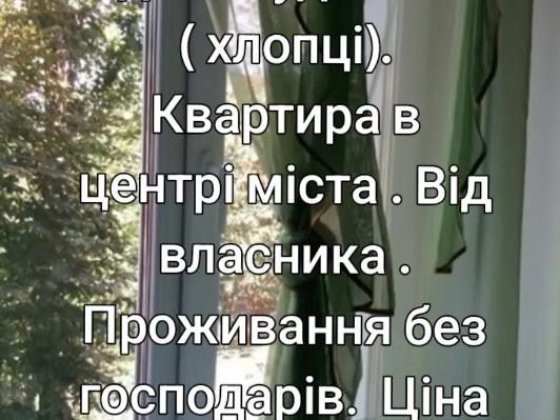 Здам кімнату для хлопця Чернігів