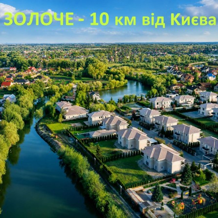 Оренда Будинку Золоче Вишеньки - фото 1