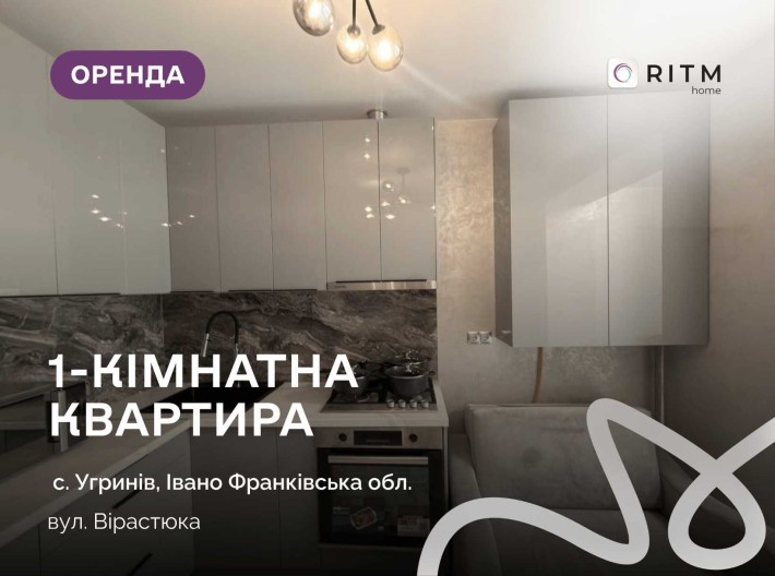 Оренда просторої 1-кімнатної квартири на вул. Вірастюка, 3 - фото 1