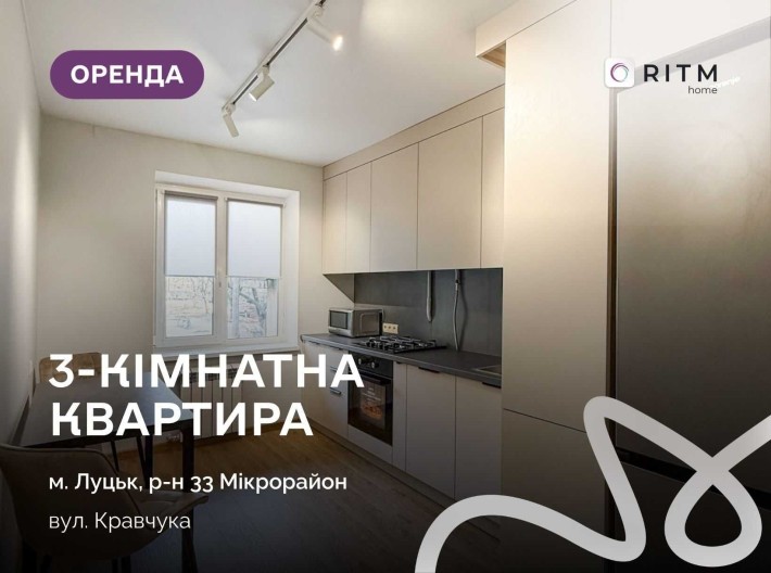 Здається в оренду простора 3-кімнатна квартира з новим сучасним ремонтом. - фото 1