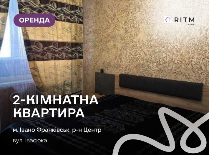 2-к. квартира з ремонтом, бойлером та лоджією в центрі за вул. Івасюка - фото 1