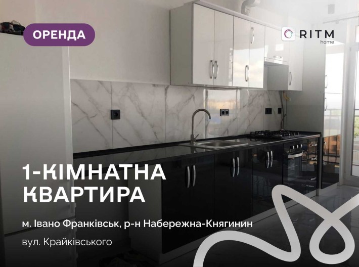 1-к. квартира в новобудові з ремонтом та балконом за вул. Крайківського - фото 1