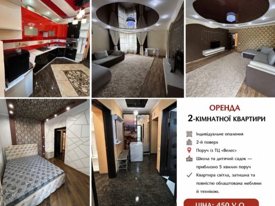 Оренда квартири Власник Ивано-Франковск
