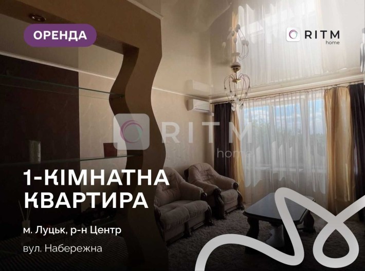1-к. квартира з ремонтом по вул. Набережна - фото 1