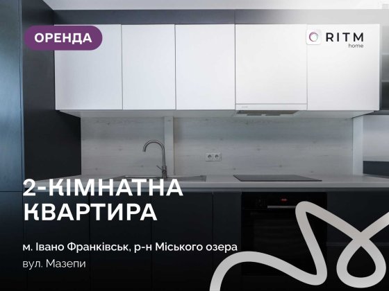 2-к. квартира в ЖК Hydro Park з ремонтом та і/о за вул. Мазепи Ивано-Франковск