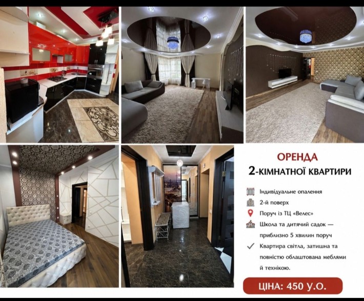Оренда квартири Власник - фото 1