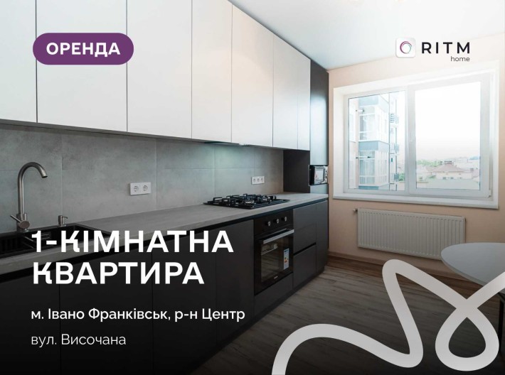 1-к. квартира з ремонтом, лоджією та і/о в центрі за вул. Височана - фото 1