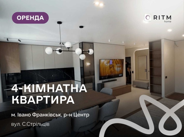 Оренда розкішної дворівневої квартири на вул. Січових Стрільців - фото 1