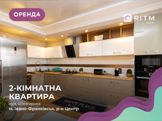2-к. квартира в н/б з дизайнерським ремонтом та і/о за вул. Шевченка. Ивано-Франковск