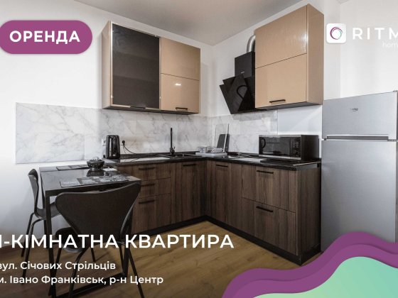 Здається в оренду затишна однокімнатна квартира Ивано-Франковск
