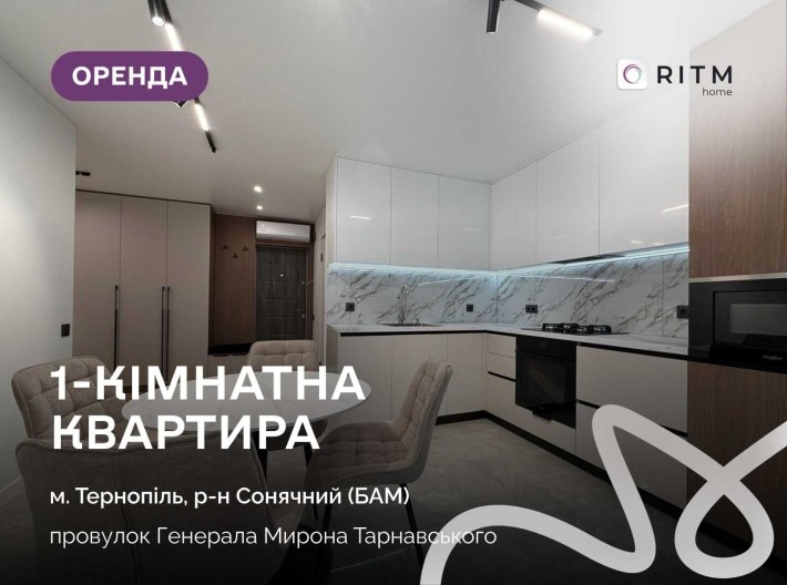 Здається в оренду стильна 1-кімнатна квартира з дизайнерським ремонтом. - фото 1