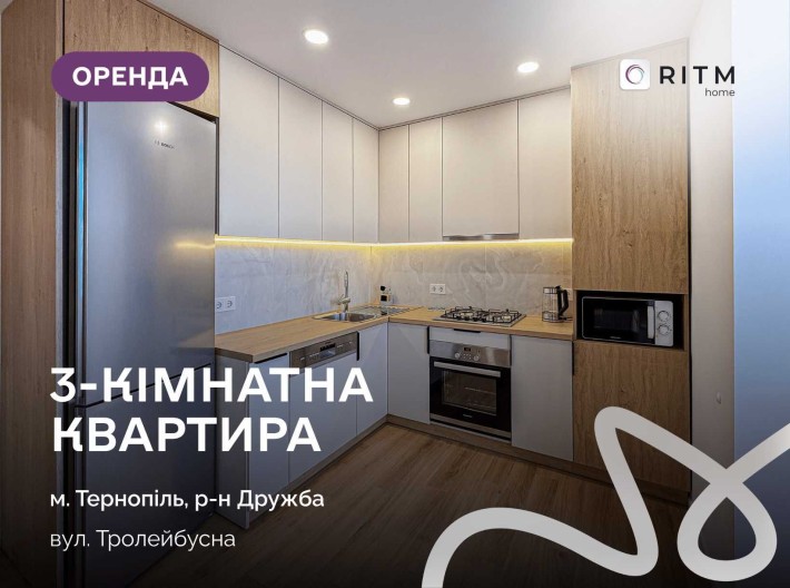 Перша здача! Простора 3-кімнатна квартира в чудовому районі міста - фото 1