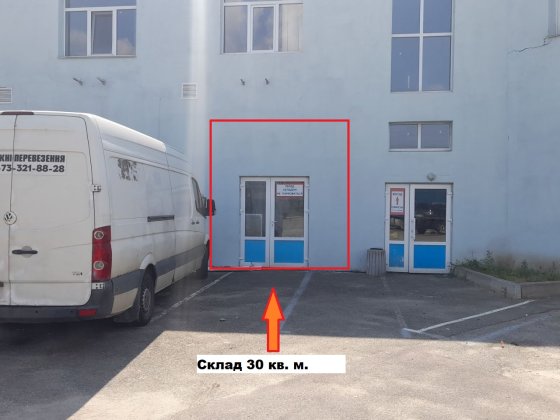 О Р Е Н Д А :Невеликий склад 30 кв. м. Вишневе
