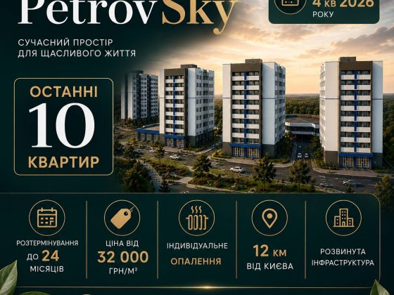 Продається 1кімнатна квартира в ЖК "Petrovsky"