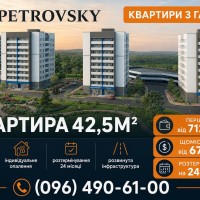 Квартира мрії у ЖК "Petrovsky"з індивідуальним опаленням Вышгород