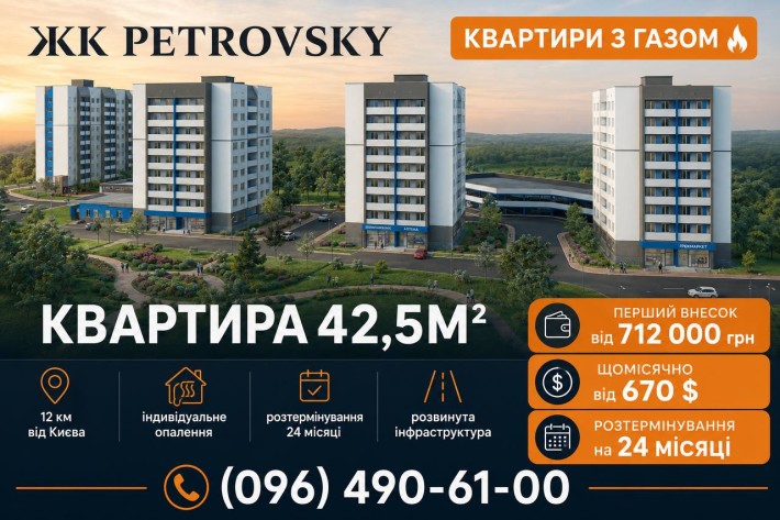 Квартира мрії у ЖК "Petrovsky"з індивідуальним опаленням - фото 1