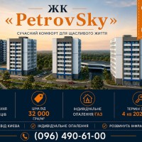 Продається 1-кімнатна квартира з індивідуальним опаленням в ЖК "Petrovsky" Новые Петровцы