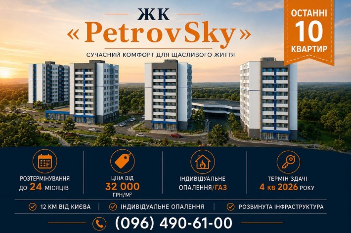 Продається 1-кімнатна квартира з індивідуальним опаленням в ЖК "Petrovsky" - фото 1