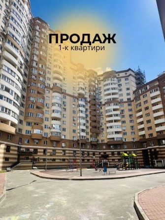 Продаж 1-кімнатну квартиру в центрі міста Київський Шлях 95 - фото 1