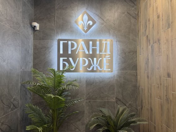 Продам 1 КІМ квартиру, в ЖК «Гранд бурже», комплекс повністю зі своєю інфраструктурою. Буча
