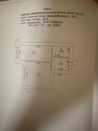 1-кімнатна квартира 40 м² у ЖК Континент Рей | Буча - фото 1