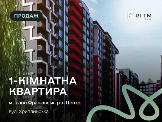 Продаж 1-кімнатної квартири в ЖК SKYGARDEN Ивано-Франковск