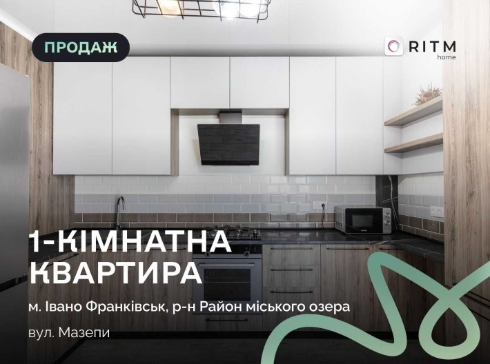 Продається сучасна 1-кімнатна квартира в ЖК «Липки» біля міського озера - фото 1