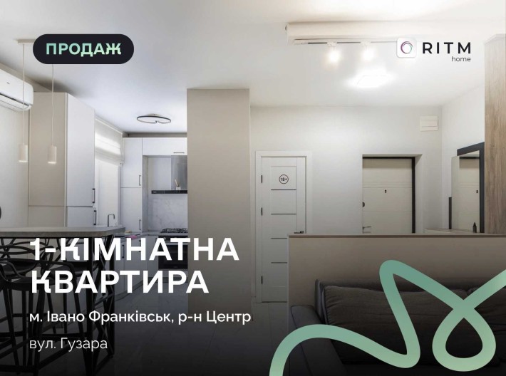 Продається стильна 1-кімнатна квартира в центрі міста! - фото 1