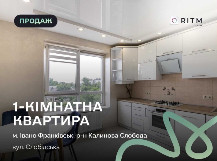 Продається стильна та доглянута 1-кімнатна квартира - фото 1