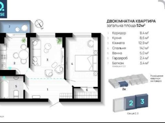 Продаж  2-х кімнатної квартири в жк IQ House Івано-Франківськ