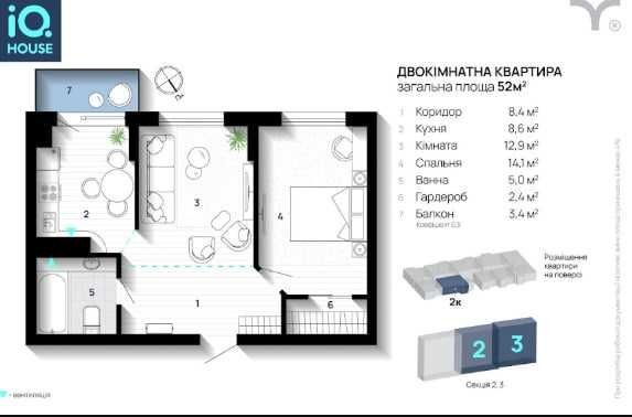 Продаж  2-х кімнатної квартири в жк IQ House - фото 1