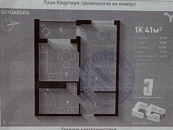 Продається 1 к квартира - Скайгарден! Ивано-Франковск