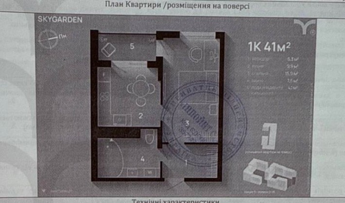 Продається 1 к квартира - Скайгарден! - фото 1