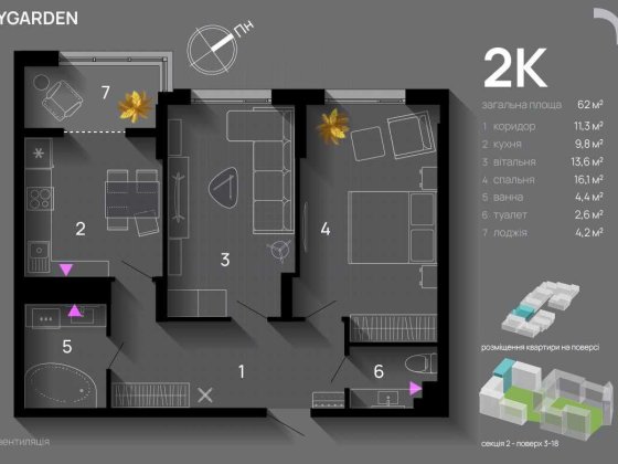 2 кімнатна видова квартира ЖК Skygarden Ивано-Франковск