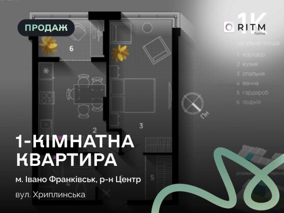 Продаж 1-кімнатної квартири в ЖК SKYGARDEN |перша секція Івано-Франківськ