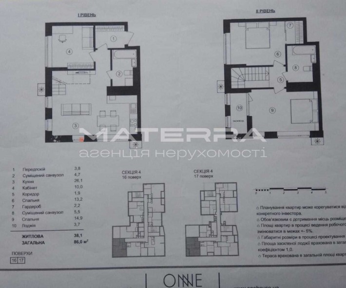 Дворівнева квартира 96м2 ЖК One House Ексклюзивна пропозиція! Будинок введений - фото 1
