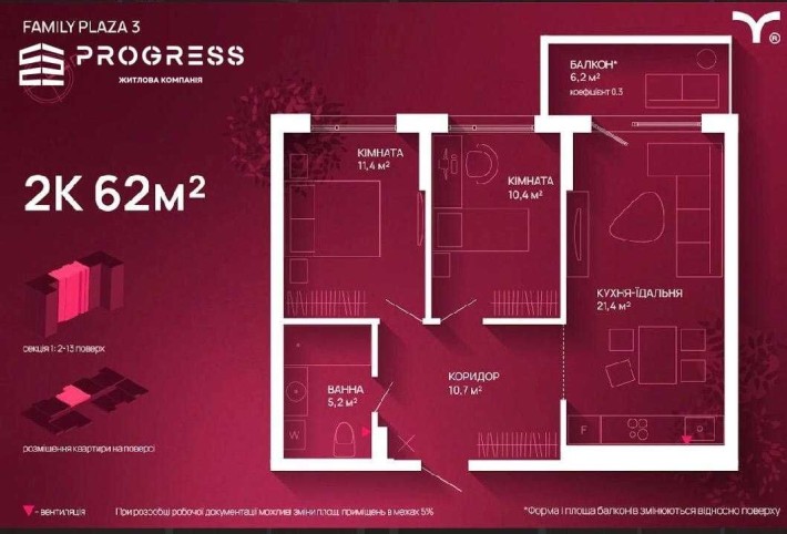 Продаж 2-кімнатної квартири в ЖК Family Plaza 3! Супер ціна! - фото 1