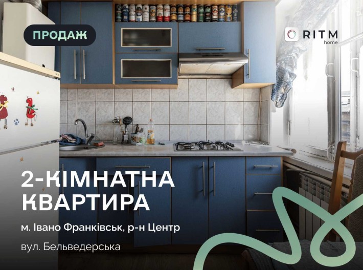 Продаж 2-кімнатної квартири в центральній частині міста. - фото 1