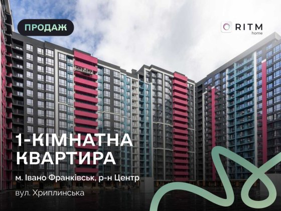 Продаж 1-кімнатної квартири в ЖК SKYGARDEN Івано-Франківськ
