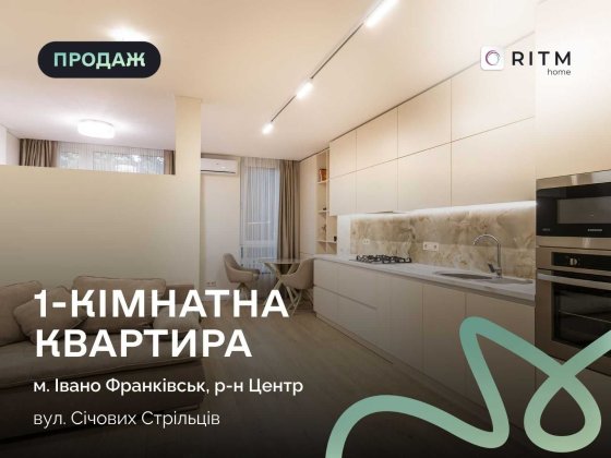 Пропонується до продажу сучасна 1-кімнатна квартира в одному з найпрестижніших житлових комплексів м Івано-Франківськ