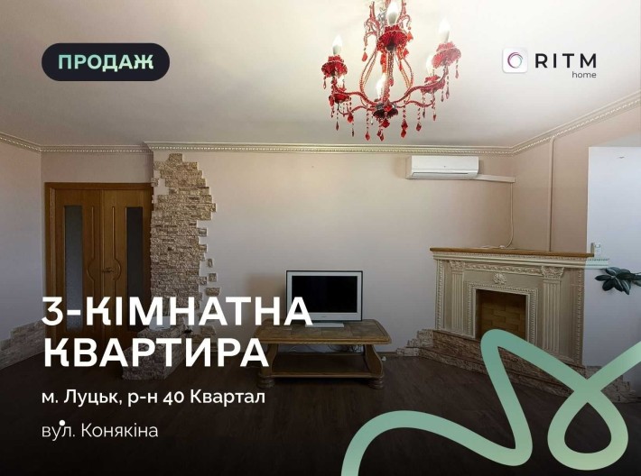 Продаж 3 кім. квартири 82.2 м2 за вул. Конякіна. - фото 1