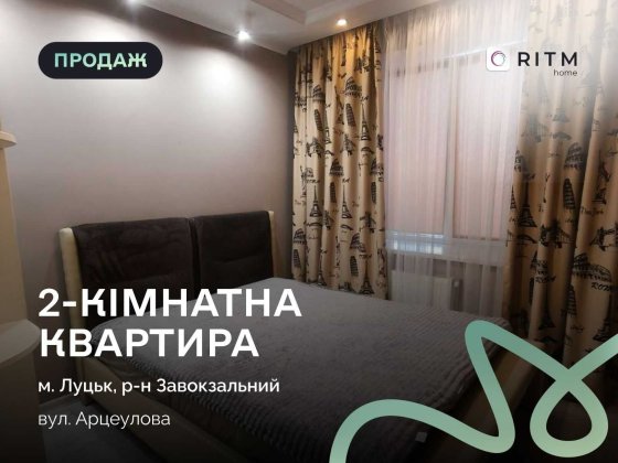 Продається 2-кімнатна квартира у ЖК «Оберіг» Луцк