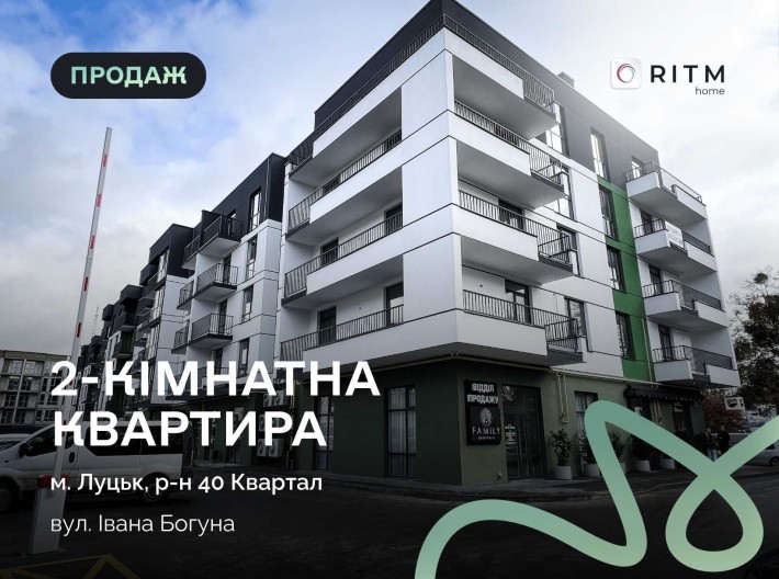 Продаж 2-кімнатної квартири в ЖК «Фемілі» - фото 1