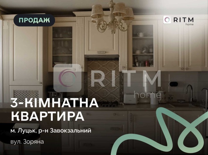 Продаж просторої квартири 85,8 м² | Газове опалення | 7 поверх - фото 1