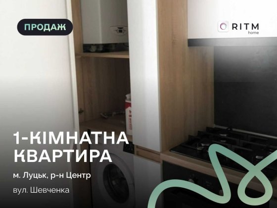 Продається простора 1-кімнатна квартира з ремонтом в ЖК River House Луцьк