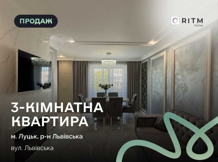 Продаж 3 кім. квартири 78.5 м2 в ЖК "Сафрон". - фото 1