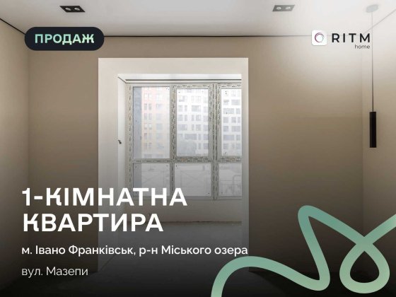 Продається простора 1-кімнатна квартира в ЖК «Липки 2» Ивано-Франковск