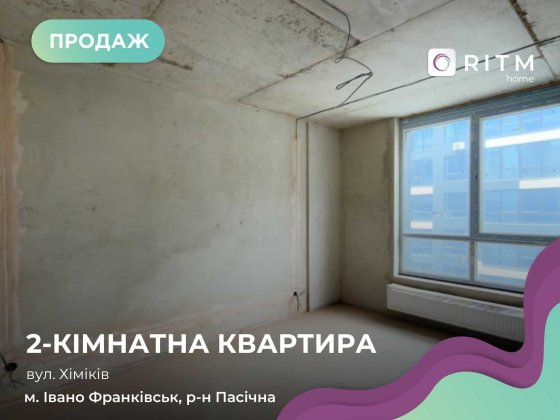 Продаж 2к квартири з топовим плануванням в новобудові COMFORT PARK Ивано-Франковск