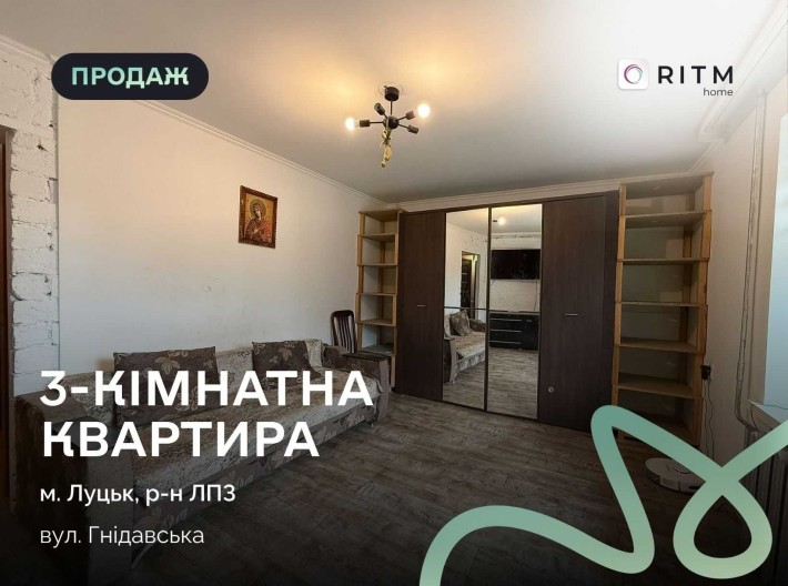 Продаж 3-кімнатної квартири в затишному районі міста - фото 1